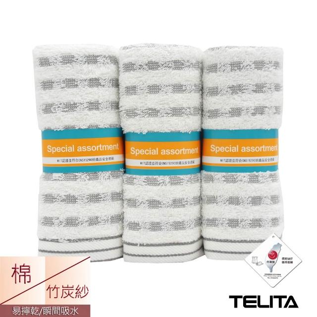 【TELITA】12條組台灣製棉柔吸水速乾毛巾(MIT微笑標章/多款任選/抑菌/無染/植物炭)