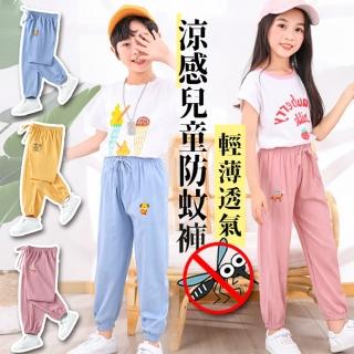 【Ayoni 愛歐妮】輕薄透氣涼感兒童防蚊褲(兒童長褲 藍 粉 黃 120cm-150cm 防蚊燈籠褲 縮口褲 童褲)