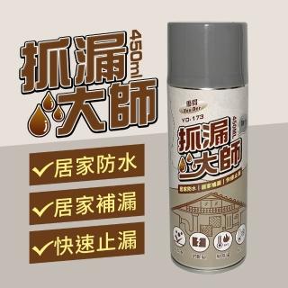 【生活King】優得抓漏大師填漏噴劑(450ml)