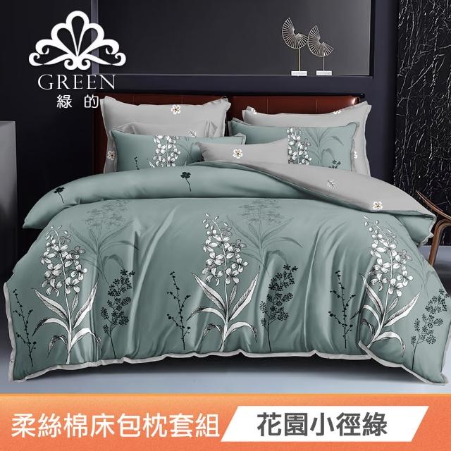 【Green 綠的寢飾】韓版柔絲絨枕套床包(單人/雙人/加大 均一價 多款任選)