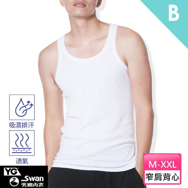 【YG  天鵝內衣】速乾透氣優質羅紋背心6件組(速達兩款任選)
