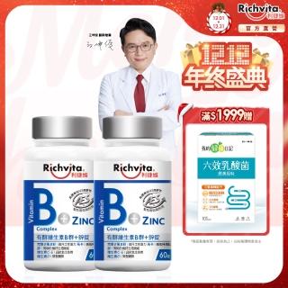 【利捷維】有酵維生素B群+鋅錠二入組(限量優惠組)