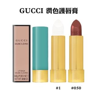 【GUCCI 古馳】潤色護唇膏 3.5g #1(平輸航空版)