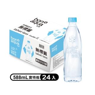 【bonaqua】怡漾鹼性離子水-無標籤 588mlx24入/箱