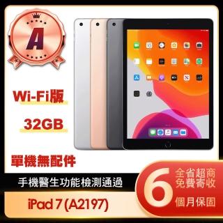 【Apple 蘋果】A級福利品 iPad 7 Wi-Fi 32G 10.2吋平板電腦(A2197/第七代/單機無配件)