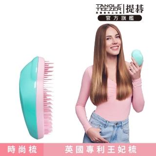 【TANGLE TEEZER 提碁】英倫時尚梳(土耳其藍粉)