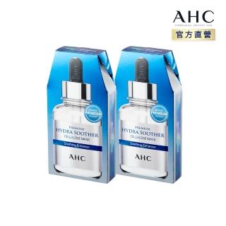 【AHC】買一送一★AHC 安瓶精華天絲纖維面膜 玻尿酸保濕 5片/盒 x 2(10片)