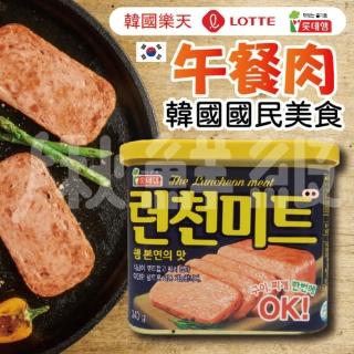 【Lotte 樂天】韓國罐頭 午餐肉 340g/盒