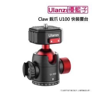 【ulanzi 優籃子】Claw 銳爪 U100 快裝雲台(快裝)