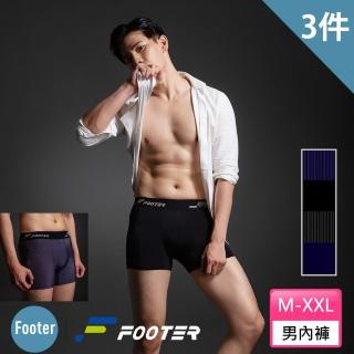 【Footer】純粹零著感男性四角內褲-3件組多色可選(EZ01)