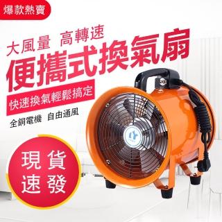 【永基】12寸通風排風扇(防油防潮防水大功率電機)