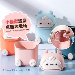 【粉嫩桶】小怪獸造型桌面垃圾桶(車用 翻蓋式 收納筒 廚餘桶 桌面收納 小物收納 造型垃圾桶 迷你垃圾桶)