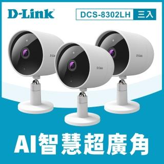 (三入組)【D-Link】DCS-8302LH 超廣角 1080P 戶外防水 室內移動偵測 WiFi監控網路攝影機/IP CAM/監視器