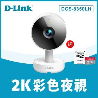 (64G記憶卡組)【D-Link】友訊★DCS-8350LH 2K QHD 無線網路攝影機