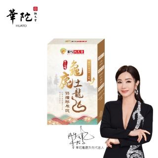 【華陀扶元堂】十二味龜鹿土龍鈣強膠原錠x1盒(30粒/盒)