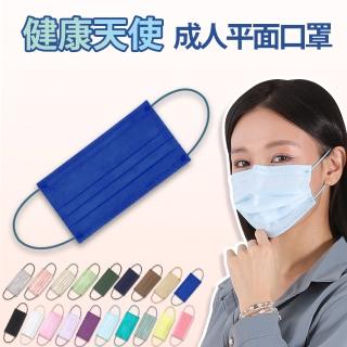 【健康天使】MIT醫用滿版成人口罩 丹寧藍(50入/盒)