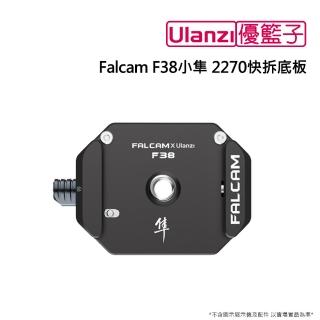 【ulanzi 優籃子】Falcam F38小隼 2270快拆底板(黑色)