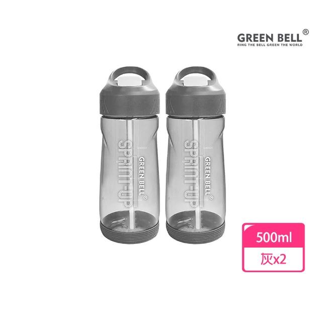 【GREEN BELL 綠貝】Tritan新極速運動水壺500ml2入組(隨行 運動 戶外 露營 防漏 SGS)