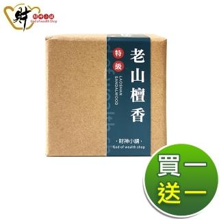【財神小舖】特級-老山檀香2H環香/48盤(買一送一)
