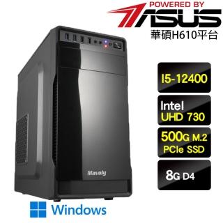 【華碩平台】I5六核{勝利武神WP}SSD影音Win11Pro主機(I5-12400/8G/512G SSD/Win11Pro)