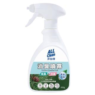 【多益得】ALL Clean消臭噴霧_草本森林(環境除臭)