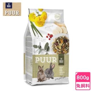 【Whitte Molen 荷蘭偉特】純天然草本兔飼料  800g(鼠兔專用)