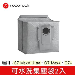 【Roborock 石頭科技】可水洗環保集塵袋二入(公司貨)