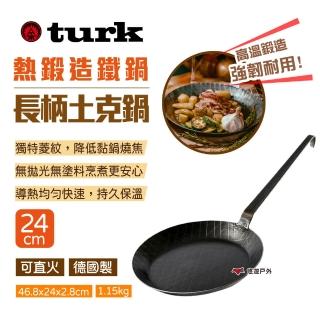 【TURK】熱鍛造鐵鍋長柄土克鍋_24CM(悠遊戶外)