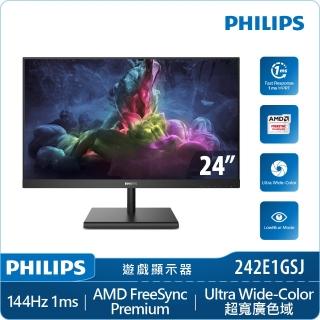 【Philips 飛利浦】242E1GSJ 24型 平面電競螢幕(VA/FHD/144Hz)