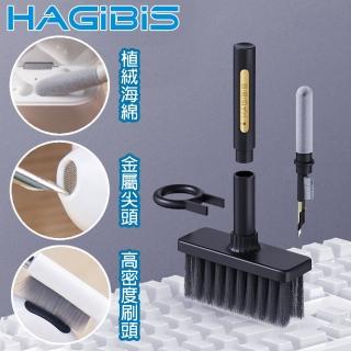 【HAGiBiS海備思】多功能耳機/鍵盤清潔刷具組(黑)