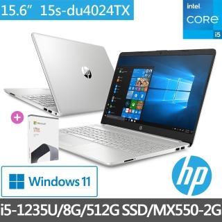 【HP超值Office2021組】超品15 15s-du4024TX 15吋輕薄筆電(i5-1235U/8G/512G SSD/MX550-2G/Win11)