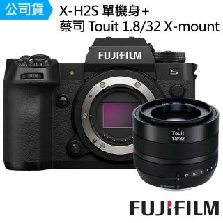 【FUJIFILM 富士】X-H2S 單機身 + Zeiss Touit 1.8/32 For X-mount 鏡頭--公司貨