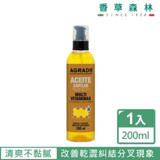 【CLIVEN 香草森林】瞬間修護複方護髮精華油(200ml)