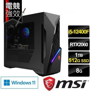 【MSI 微星】Infinite S3 12SC-445TW 12代電競桌上型電腦(i5-12400F/8G/1T+512G SSD/RTX2060-6G/W11)