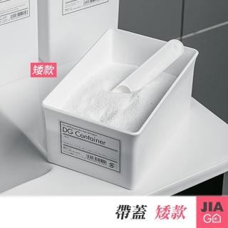 【JIAGO】附標籤附蓋收納盒-矮款