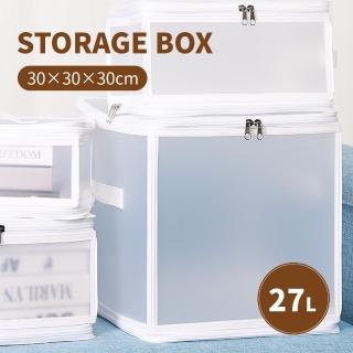 【THE LOOK】27L多功能可摺疊整理收納盒(儲物盒 摺疊箱 收納袋)