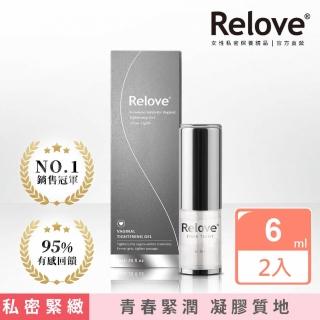 【Relove】即期品-限量1+1緊依偎女性護理凝膠6ml(私密保養 緊緻)