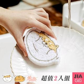 【JIAGO】壓縮木漿棉海綿擦-2入/組