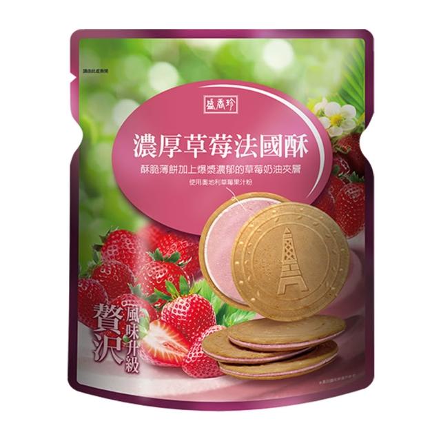 【盛香珍】濃厚法國薄酥/濃厚巧克酥/抹茶厚捲燒/花生薄燒/芋頭薄燒(7款口味任選)中元普渡/拜拜/澎派/餅乾