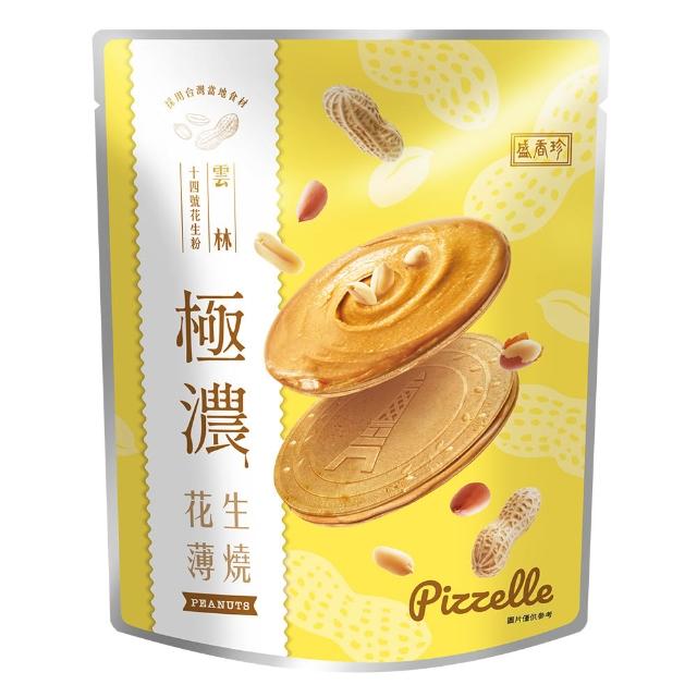 【盛香珍】濃厚法國薄酥/濃厚巧克酥/抹茶厚捲燒/花生薄燒/芋頭薄燒(7款口味任選)中元普渡/拜拜/澎派/餅乾