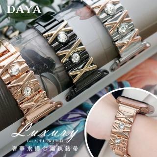 【DAYA】Apple Watch 1-7代/SE 42/44/45mm 奢華水鑽金屬鍊錶帶/鍊帶