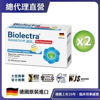 【HERMES愛美仕】鎂溶易 365mg 氣泡飲錠 20錠/盒x2(無糖/全素/大型運動賽事官方推薦)