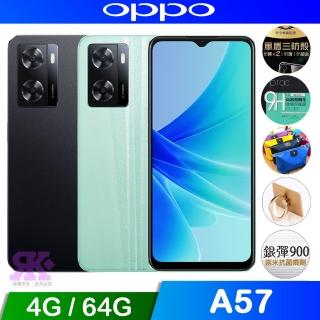 【OPPO】A57 4G+64G 6.5吋智慧手機(贈四角強化空壓殼+鋼化保貼)