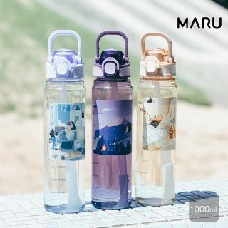 【Maru 丸山製研】美國Tritan彈蓋握把好提吸管兩用水壺1000ml
