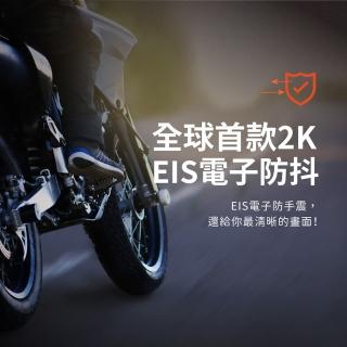 【LOOKING 錄得清】Vision 幻視500  2K高清高規感光元件 機車行車記錄器(星光夜視 HDR 500萬畫素 競速模式)