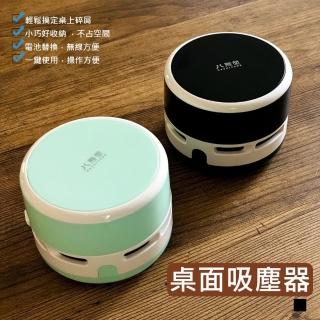 【SKB 文明】八熊堂桌面吸塵器