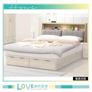 【LOVE 樂芙】瓦強森黃橡木色5尺床頭箱