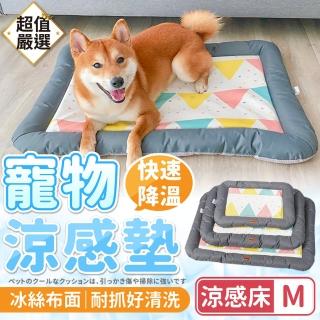 【DREAMCATCHER】寵物涼感床 M號(寵物床/寵物涼墊/寵物墊/寵物睡墊 寵物冰墊)