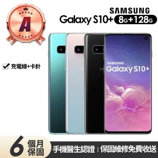 【SAMSUNG 三星】A級 福利品 Galaxy S10+(8G/128G)