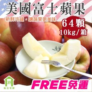 【每日宅鮮-中秋送禮】紐西蘭富士蘋果(約80粒/17kg/箱)
